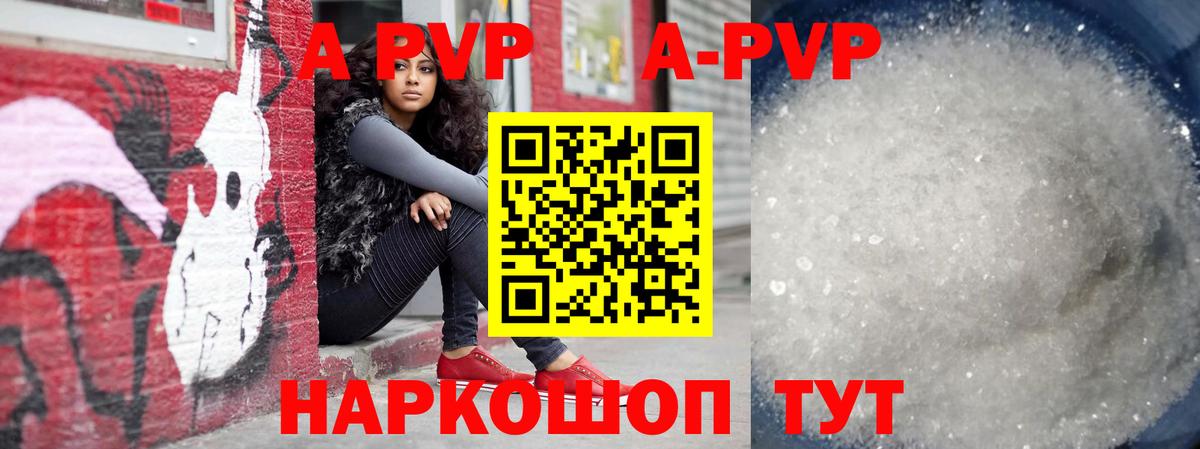 Мирный  Alpha PVP крисы CK  A PVP мука  Вход с VPN 