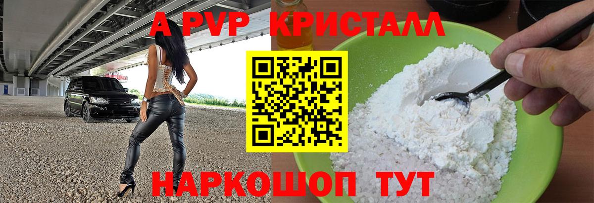 APVP СК КРИС Мирный