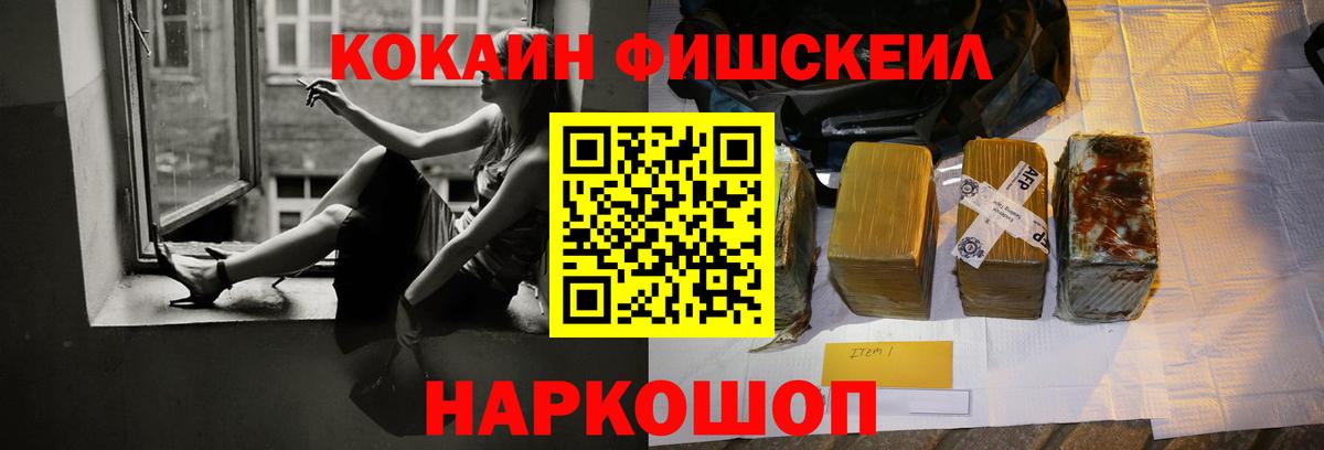 КОКАИН Колумбийский  Вход с VPN  Мирный  Кокаин  КОКАИН 99% 