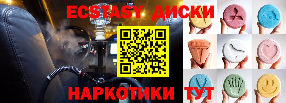 ЭКСТАЗИ mix  Ecstasy диски  Мирный  дарнет шоп  Вход с VPN  ЭКСТАЗИ 