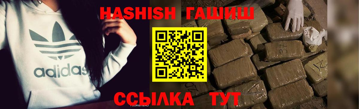 ГАШИШ Изолятор Мирный