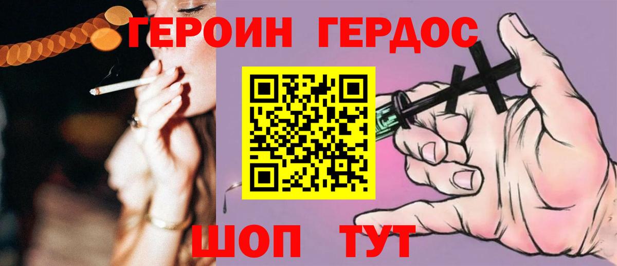 ГЕРОИН Афган Мирный