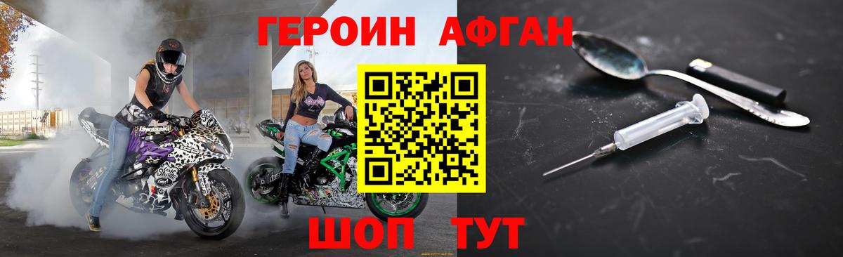 Героин герыч  Вход с VPN  Мирный 