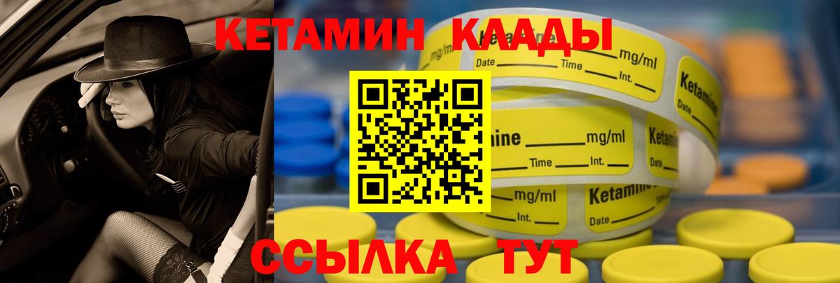 Кетамин VHQ  Вход с VPN  Мирный 