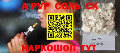 спиды Красноармейск