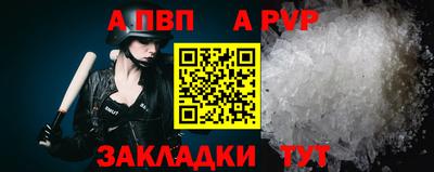 apvp Кузнецк