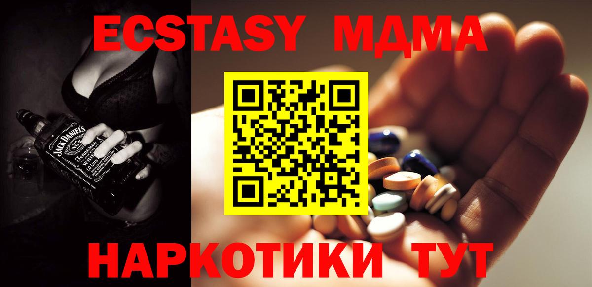 Мирный  МДМА Molly  MDMA  Вход с VPN  МДМА VHQ 