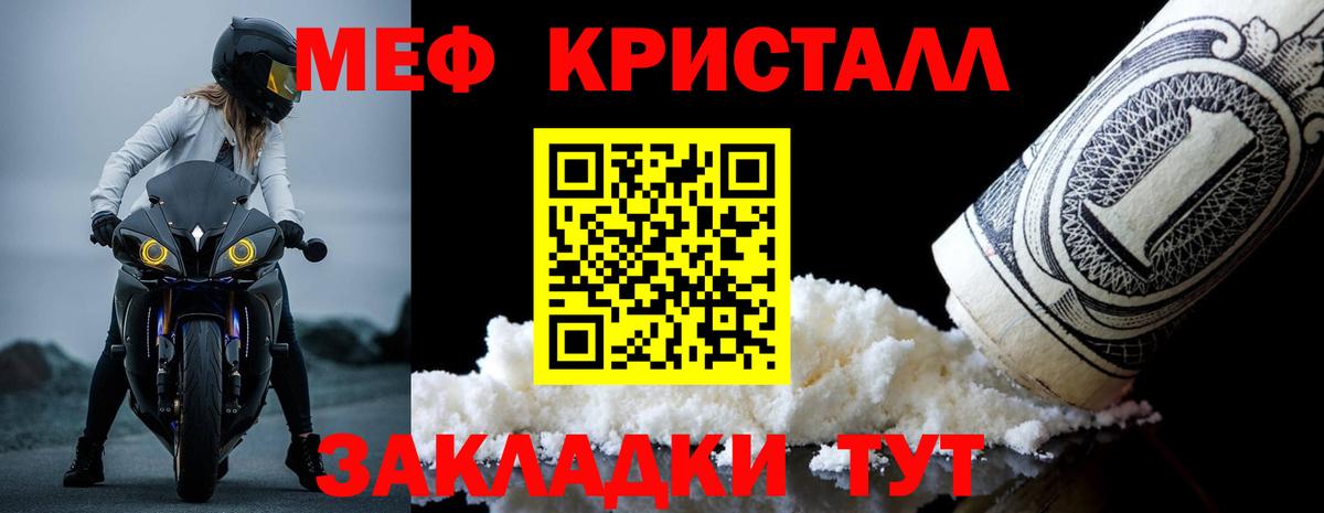 Меф mephedrone  Вход с VPN  МЕФ  МЕФ мука  Мирный 
