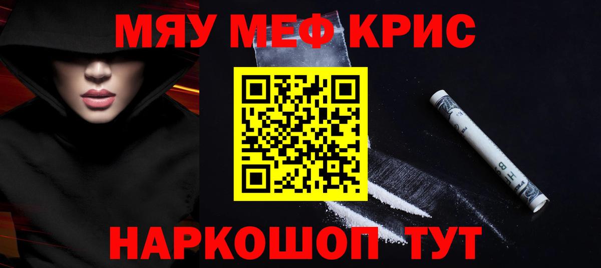 МЕФ кристаллы Мирный