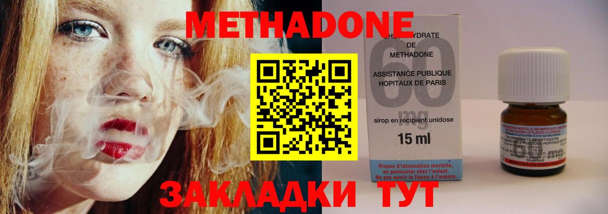 МЕТАДОН мёд  Метадон белоснежный  Вход с VPN  Мирный 