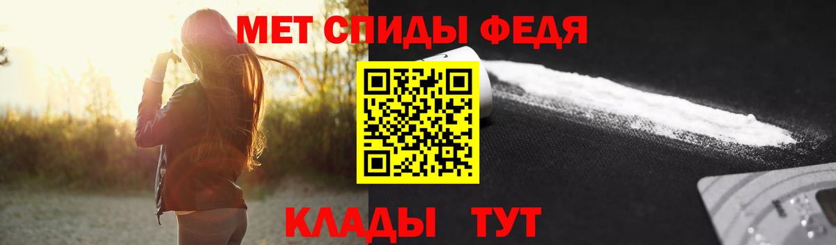 Мирный  Первитин винт  Вход с VPN 