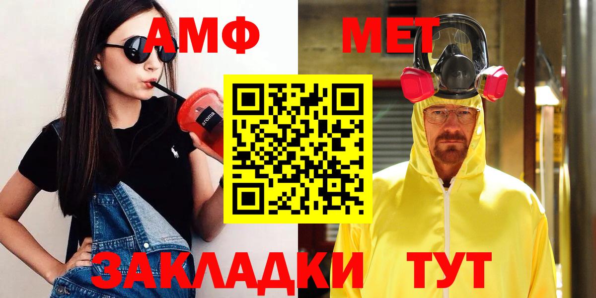 Метамфетамин витя Мирный