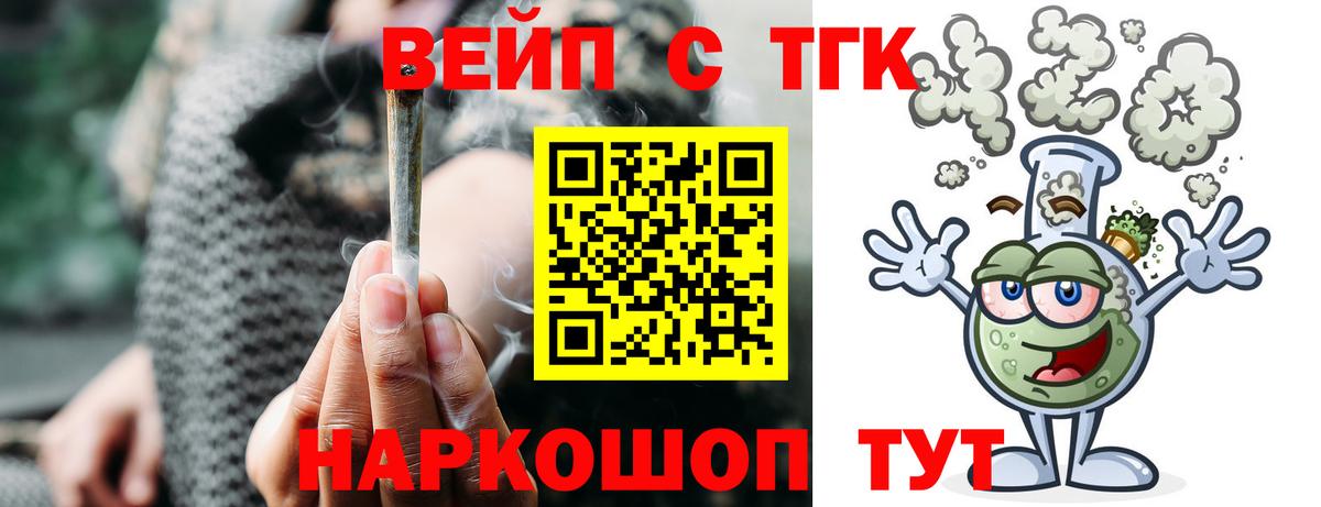 Мирный  купить наркотик  ТГК концентрат  Вход с VPN  Дистиллят ТГК гашишное масло 
